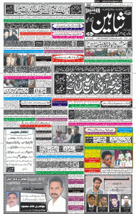Front-Page-new