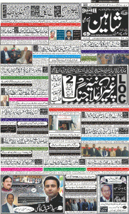 front-Page-22-jan