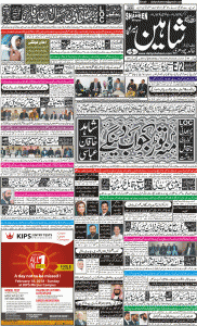 front-Page-16-Feb
