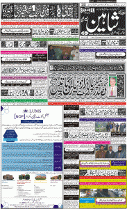 front-Page-25-Feb