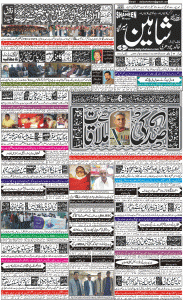 front-page-24-Feb